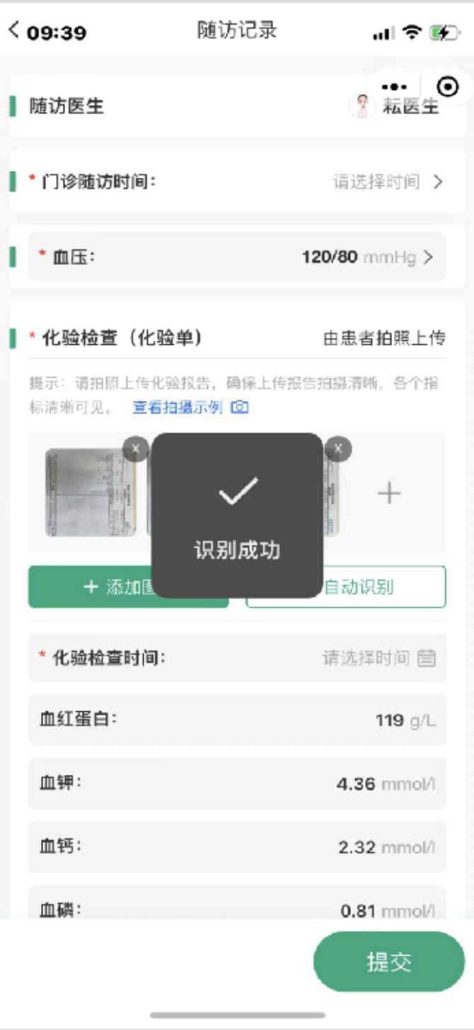 智能告警