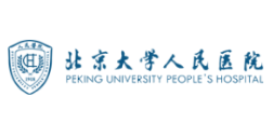 北京大学人民医院