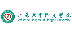 江苏大学附属医院
