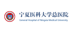 宁夏医科大学总医院